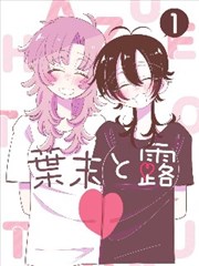 漫画改编作品取舍边界对照示例图